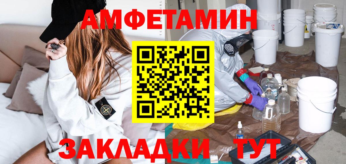 АМФ 97%  Amphetamine  Арзамас  Вход с VPN 