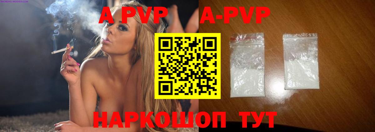 Альфа ПВП крисы CK Арзамас