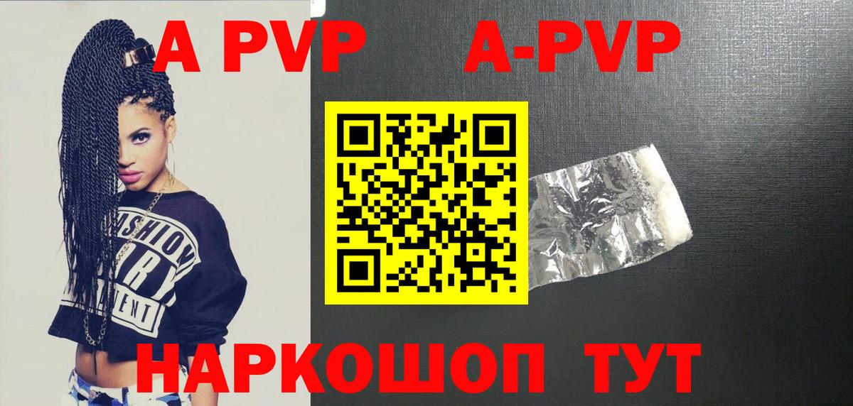 APVP Соль  Вход с VPN  Арзамас  как найти закладки  Alpha PVP крисы CK  APVP 