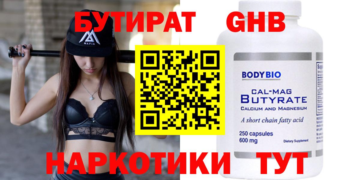 Арзамас  БУТИРАТ  Вход с VPN  БУТИРАТ буратино 