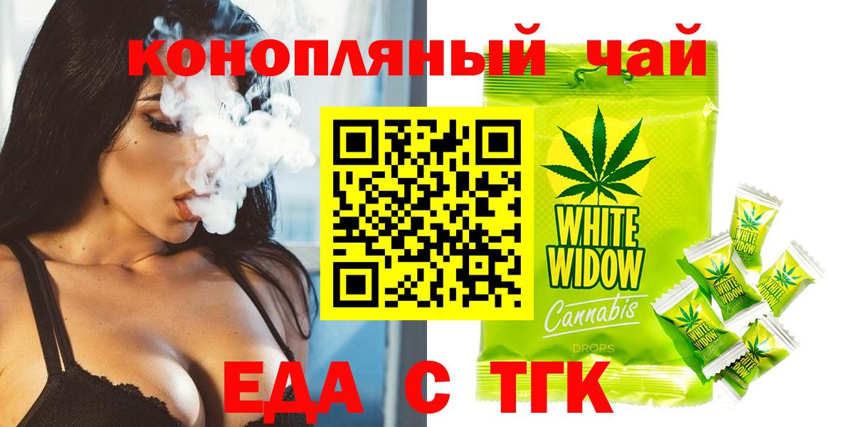 Canna-Cookies марихуана Арзамас