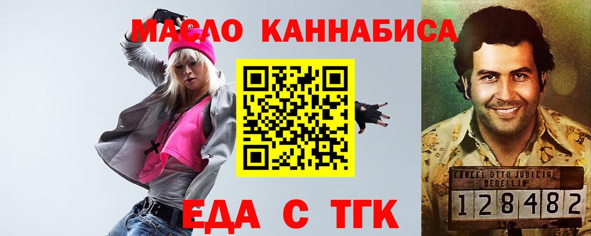 Canna-Cookies марихуана  Вход с VPN  Арзамас 