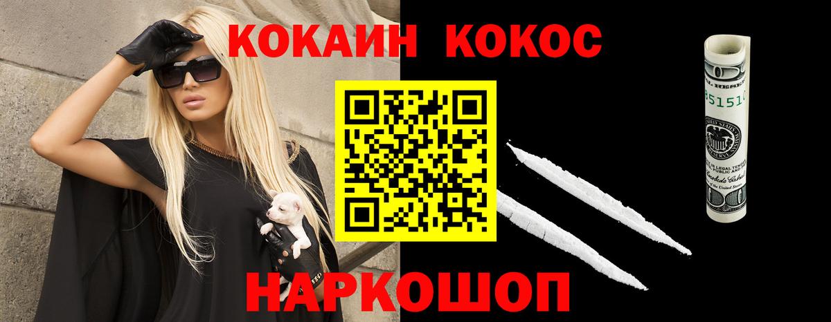 Cocaine Перу Арзамас
