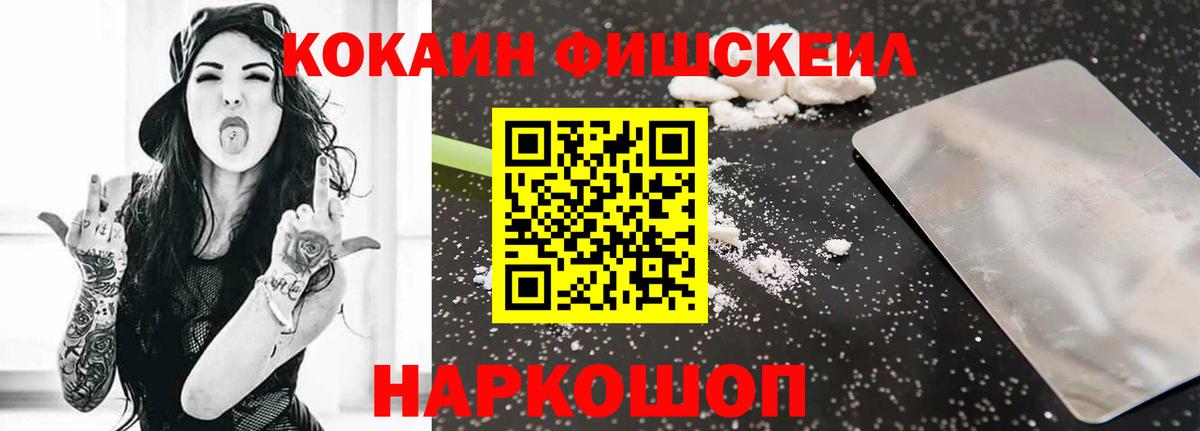 КОКАИН 97%  КОКАИН  Арзамас  Кокаин VHQ  Вход с VPN 
