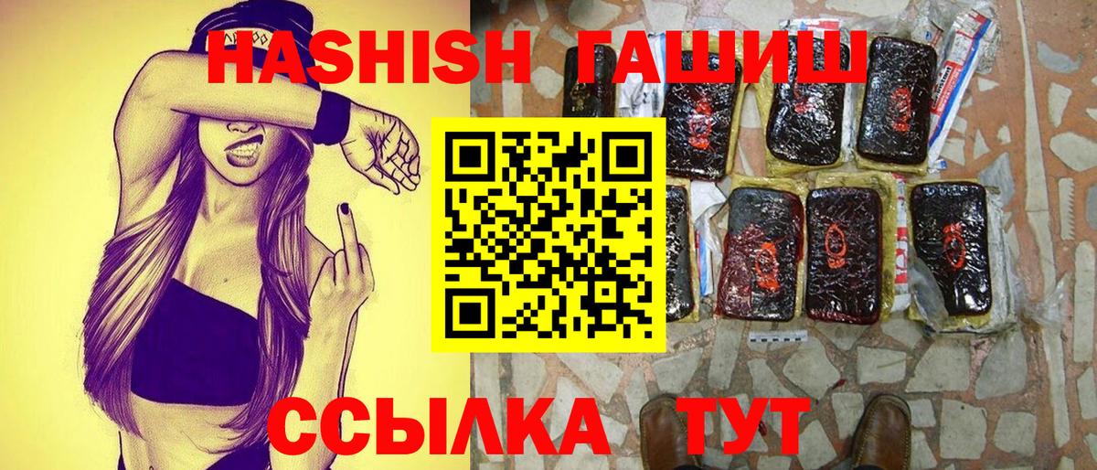 Гашиш убойный Арзамас