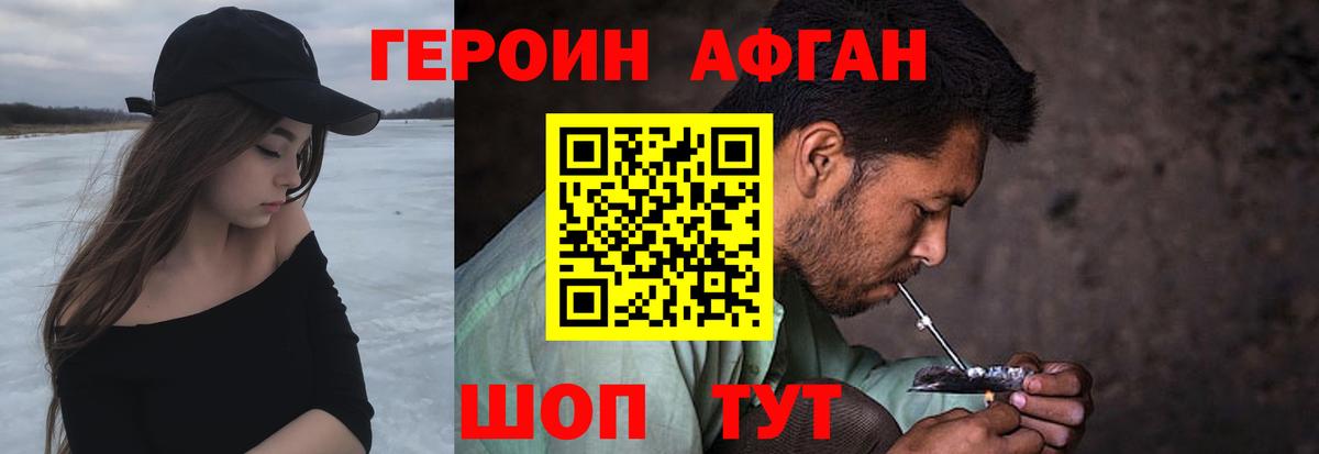 Арзамас  ГЕРОИН хмурый  Вход с VPN 