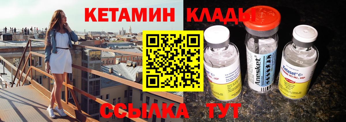 Арзамас  КЕТАМИН VHQ  Вход с VPN  КЕТАМИН ketamine 