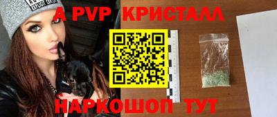 ALPHA-PVP Конаково