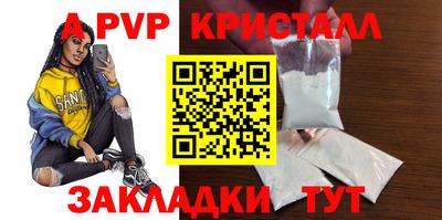 ALPHA-PVP Конаково