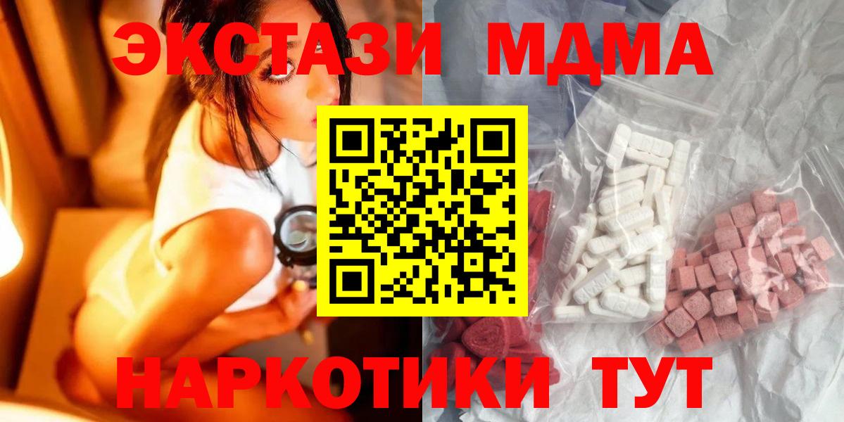 MDMA Molly  Вход с VPN  МДМА  MDMA crystal  Арзамас 