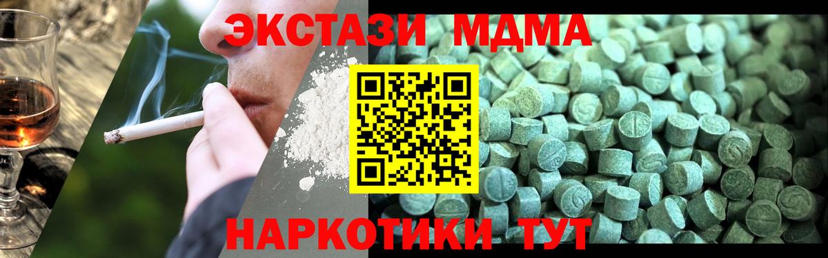 MDMA VHQ Арзамас