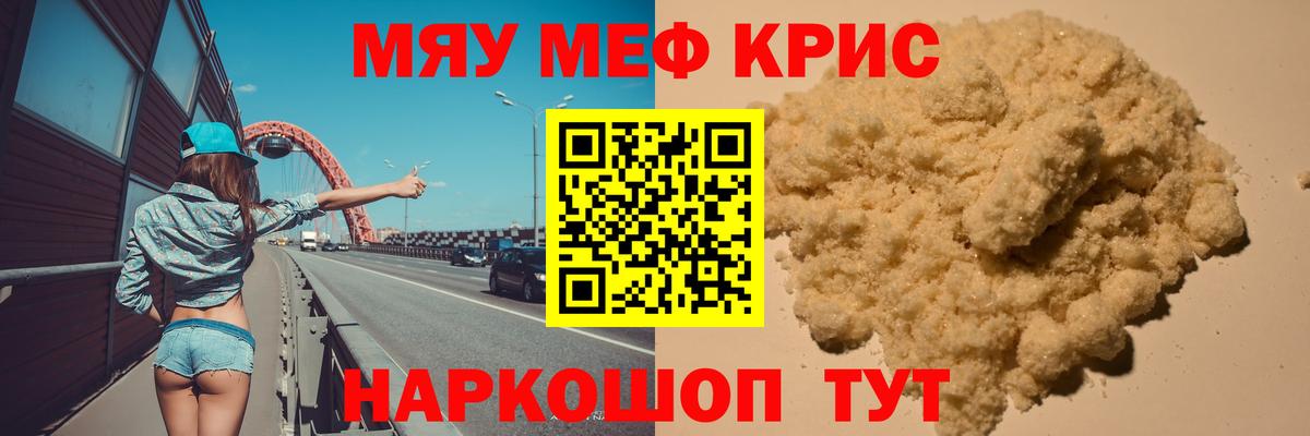 Арзамас  МЯУ-МЯУ  Меф  Вход с VPN  МЕФ мука 
