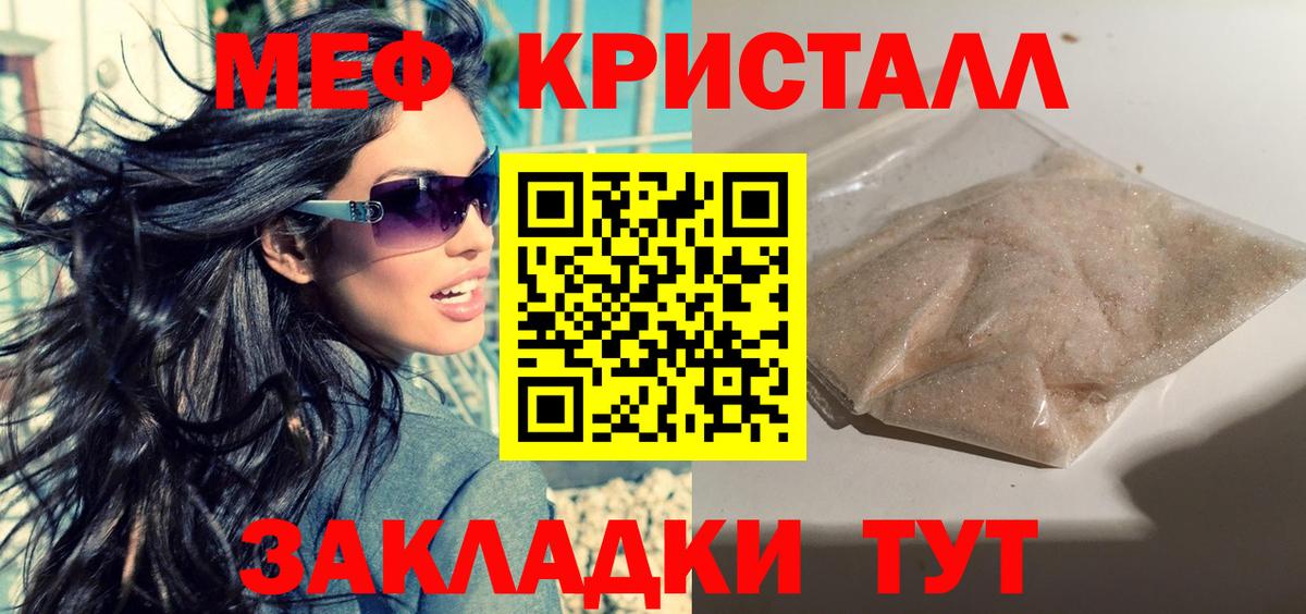 Меф мяу мяу кристаллы Арзамас