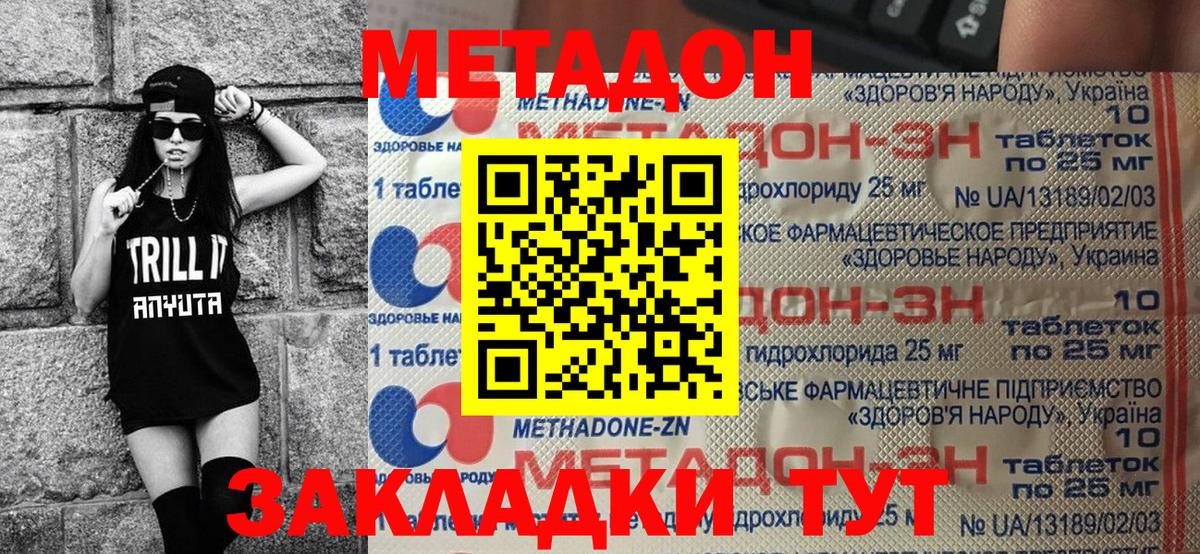 Арзамас  МЕТАДОН мёд  Вход с VPN    онион  Метадон мёд 