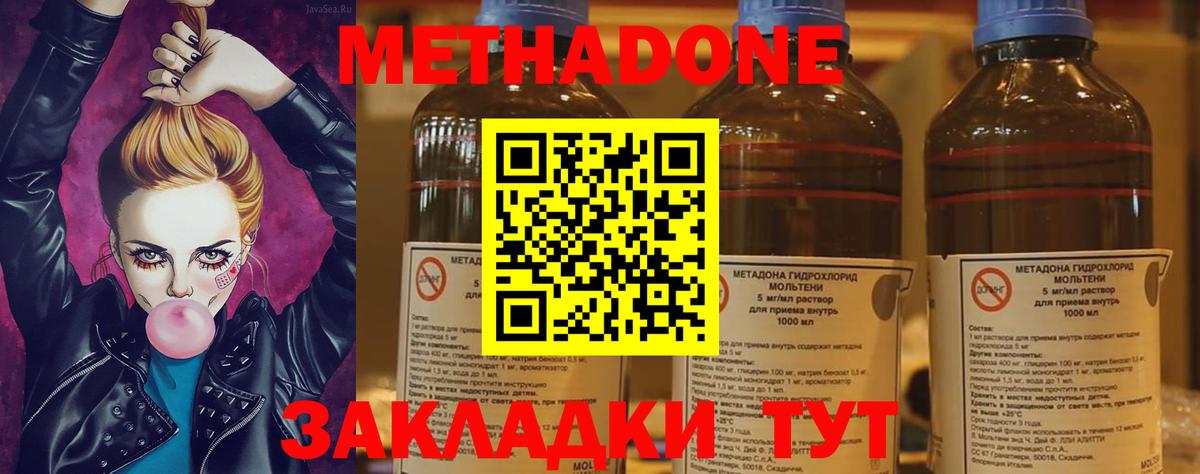 Метадон VHQ Арзамас