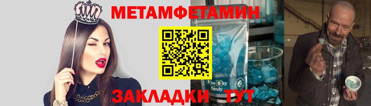 Метамфетамин Methamphetamine Арзамас