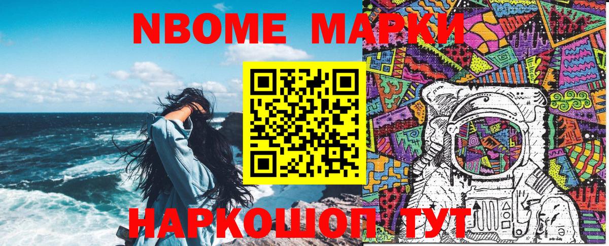 Наркотические марки  где найти   Вход с VPN  Арзамас  Марки 25I-NBOMe 1500мкг 