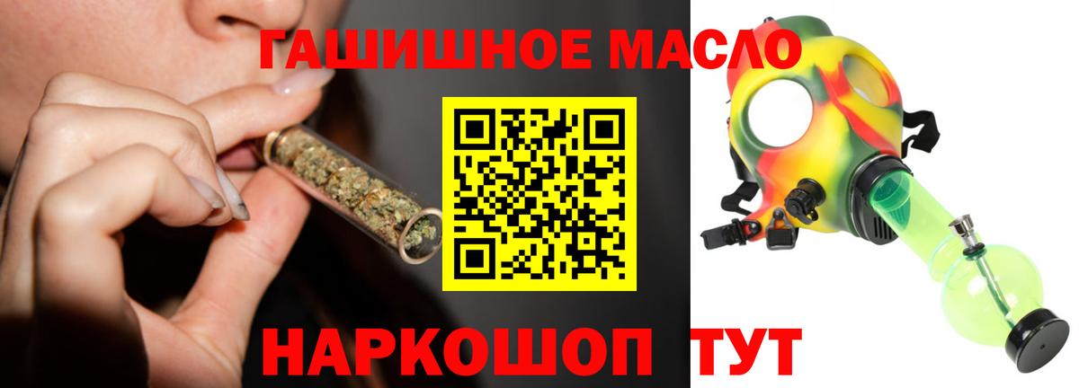 ТГК гашишное масло Арзамас