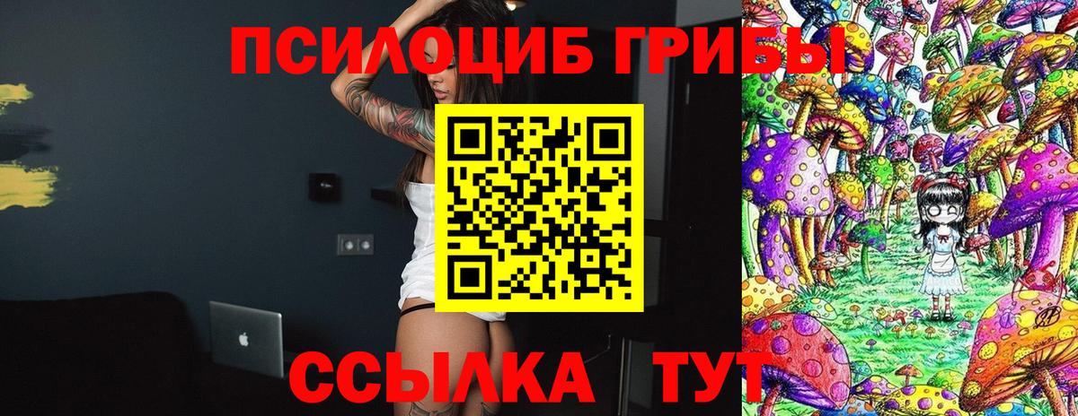 Галлюциногенные грибы ЛСД Арзамас