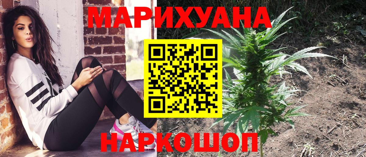 Каннабис семена Арзамас